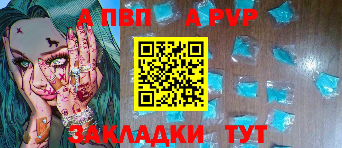 А ПВП мука  Alpha PVP мука  Альфа ПВП СК  Вход с VPN  Кунгур 
