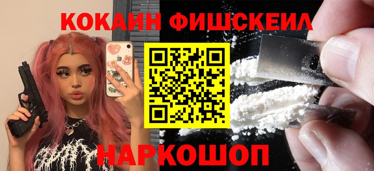 КОКАИН Эквадор  Вход с VPN  Кунгур  Кокаин  COCAIN 99% 