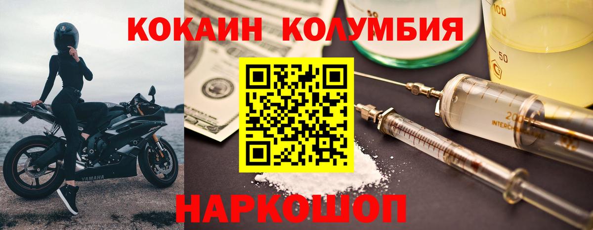 COCAIN Fish Scale Кунгур