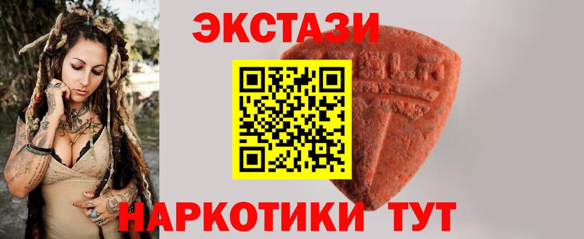 Ecstasy TESLA  ЭКСТАЗИ диски  Кунгур  наркотики  Вход с VPN 
