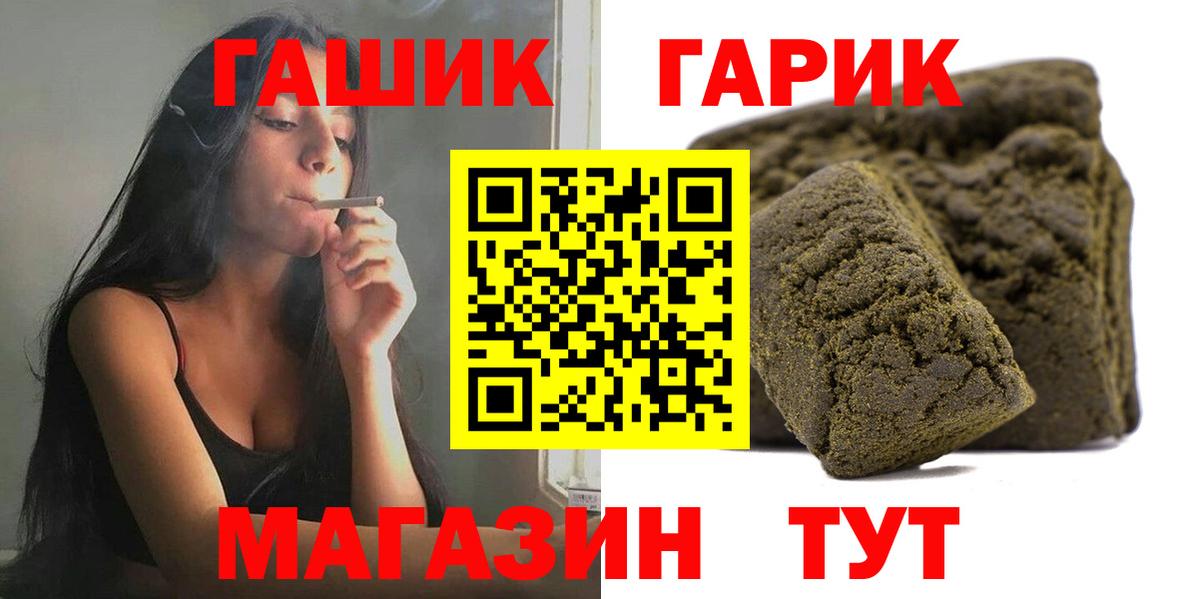 ГАШИШ ice o lator Кунгур