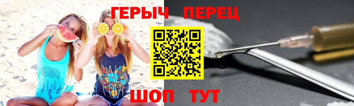 Кунгур  ГЕРОИН VHQ  Вход с VPN 
