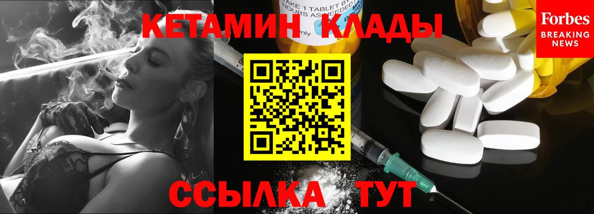 Кунгур  КЕТАМИН VHQ  Вход с VPN  КЕТАМИН VHQ 