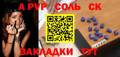 соль ск Гусиноозёрск