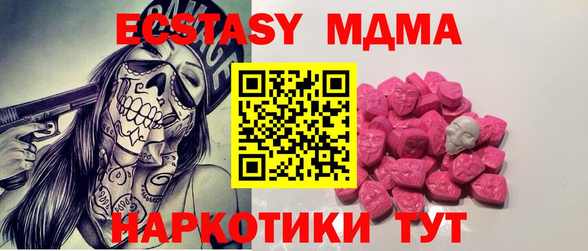 MDMA crystal  Вход с VPN  MDMA кристаллы  Кунгур 