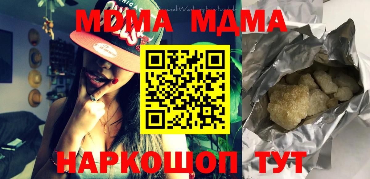 MDMA Molly Кунгур