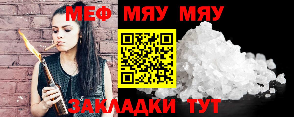 МЕФ мука Кунгур
