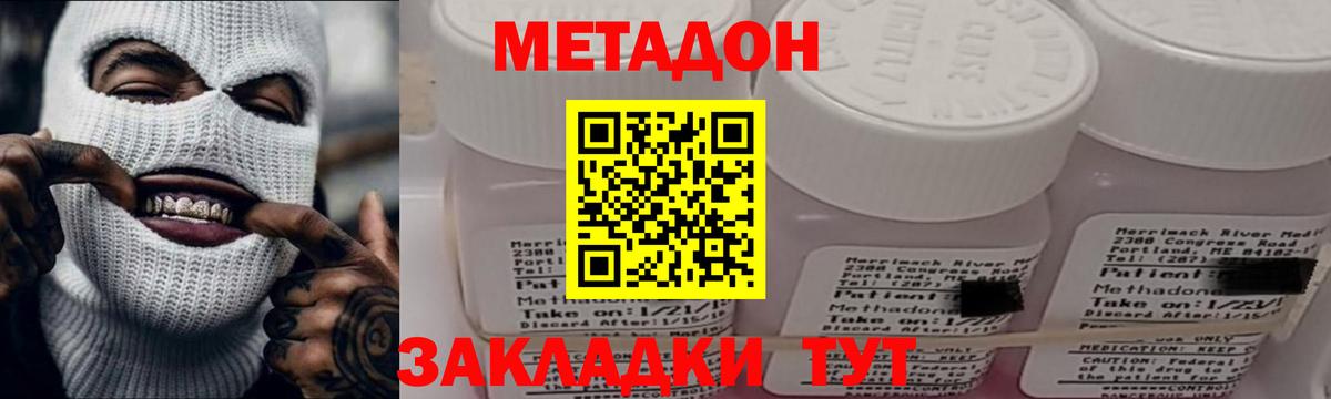 Кунгур  Метадон VHQ  Вход с VPN 