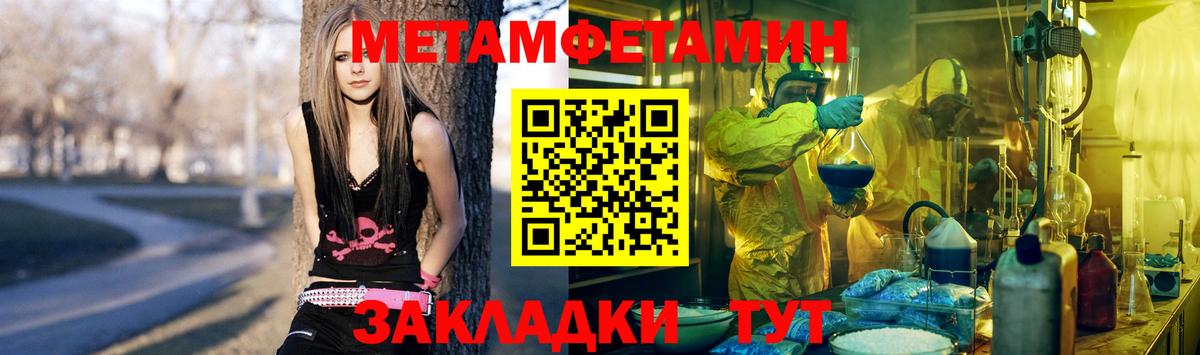 Первитин Декстрометамфетамин 99.9% Кунгур