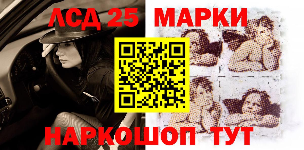 Кунгур  Марки N-bome 1,8мг  Вход с VPN 