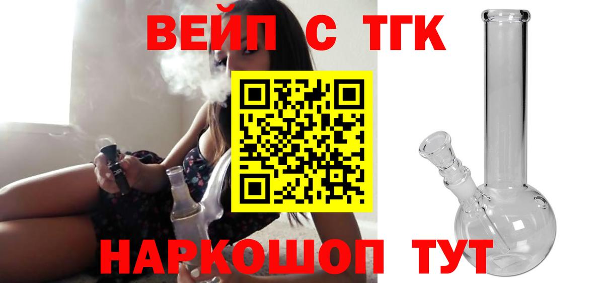 Кунгур  цена наркотик  Вход с VPN  ТГК вейп с тгк  ТГК жижа 